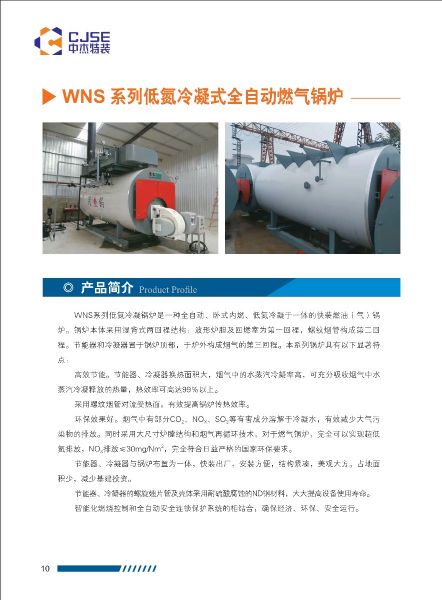 010813491468_0中杰特裝畫冊wns-szs樣冊-頁面-10-24_3.jpeg